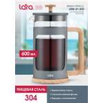 Френч-пресс 600мл. LARA LR06-61-600