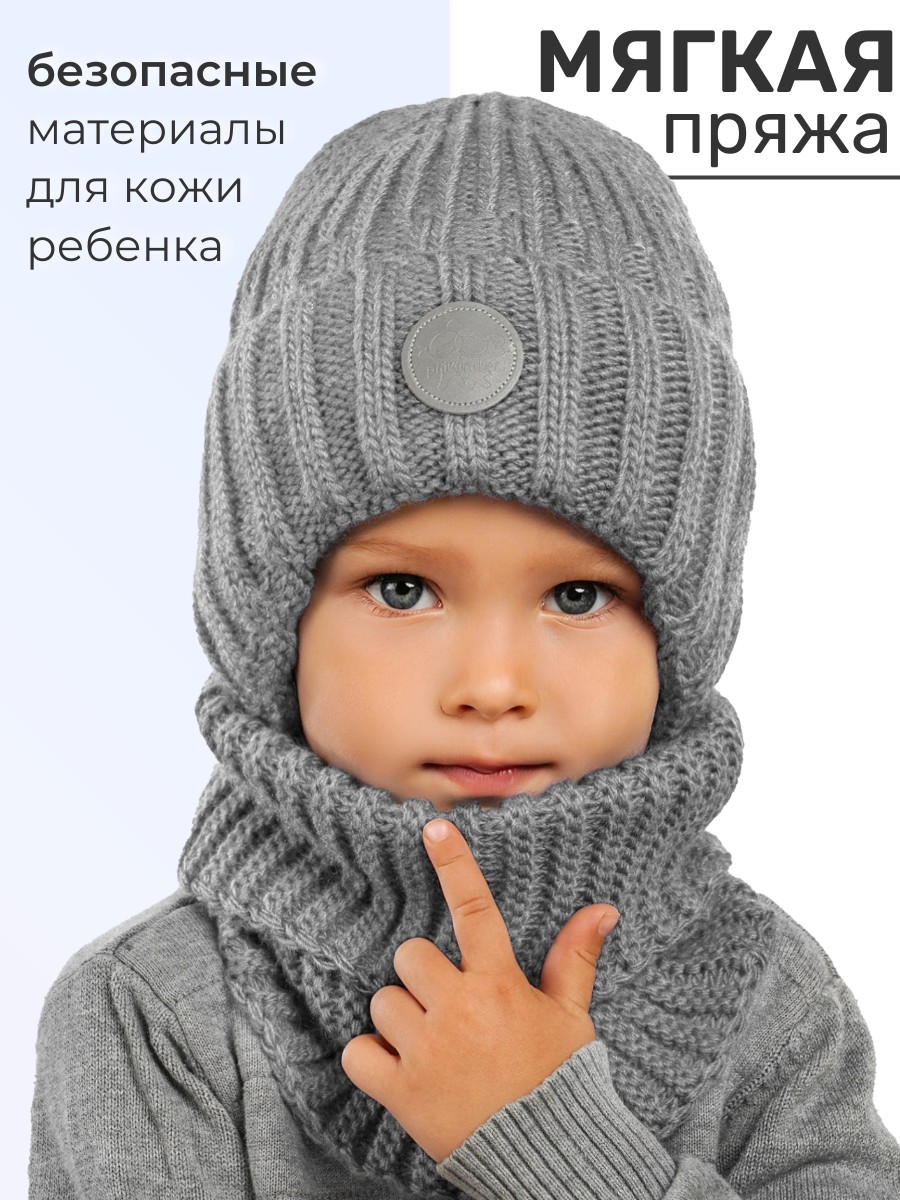 Шапка и снуд ПриКиндер U-W_234170 Цвет: Серый - фото 6