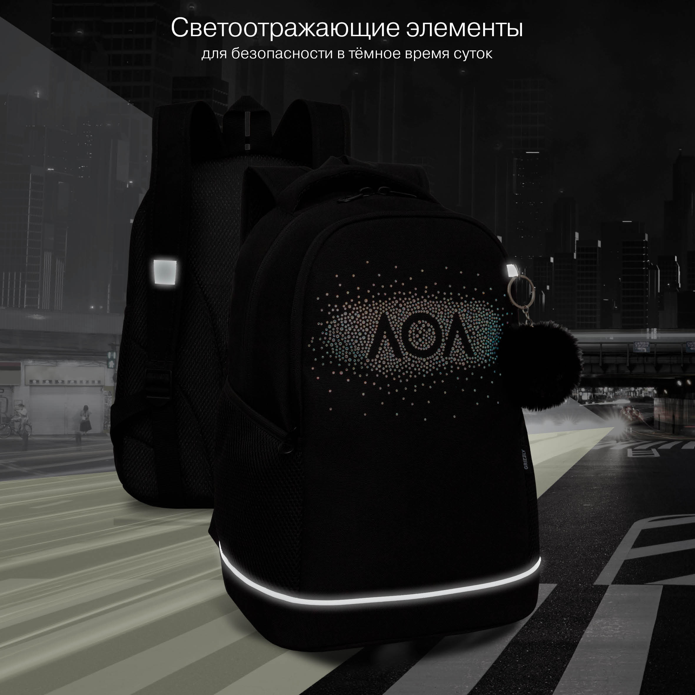 Рюкзак Grizzly Лол - фото 10