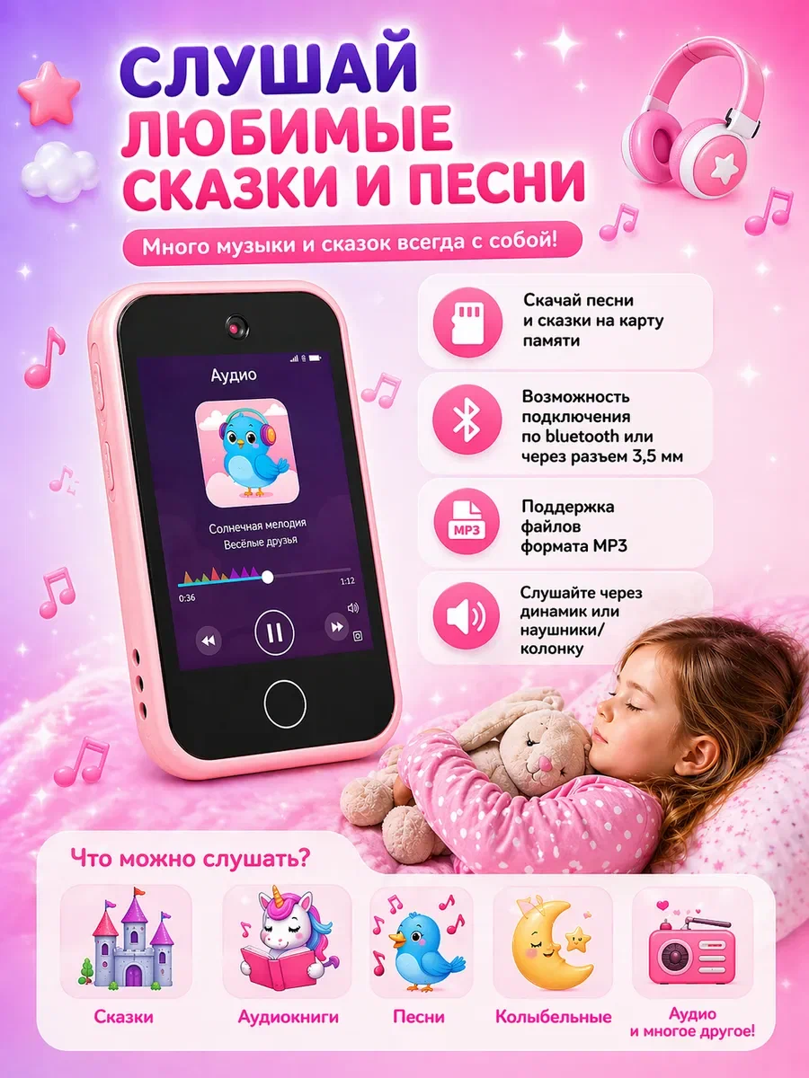 Игрушечный телефон в наборе с наушниками Genzai Котик - фото 6