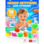 Игрушки резиновые для купания в ванной TrendToys