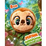 Мягкая игрушка Bouncibles попрыгунчик ленивец корич 8 см