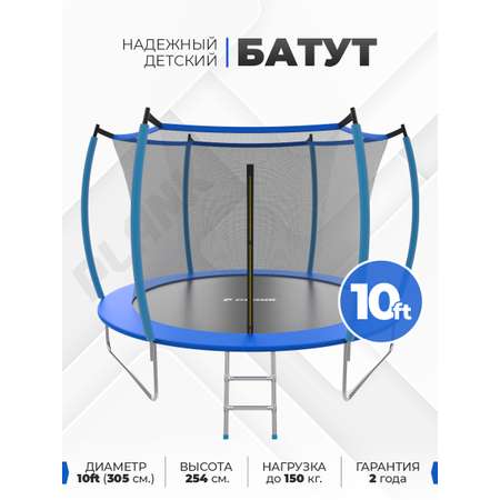 Батут каркасный Plank с защитной сеткой