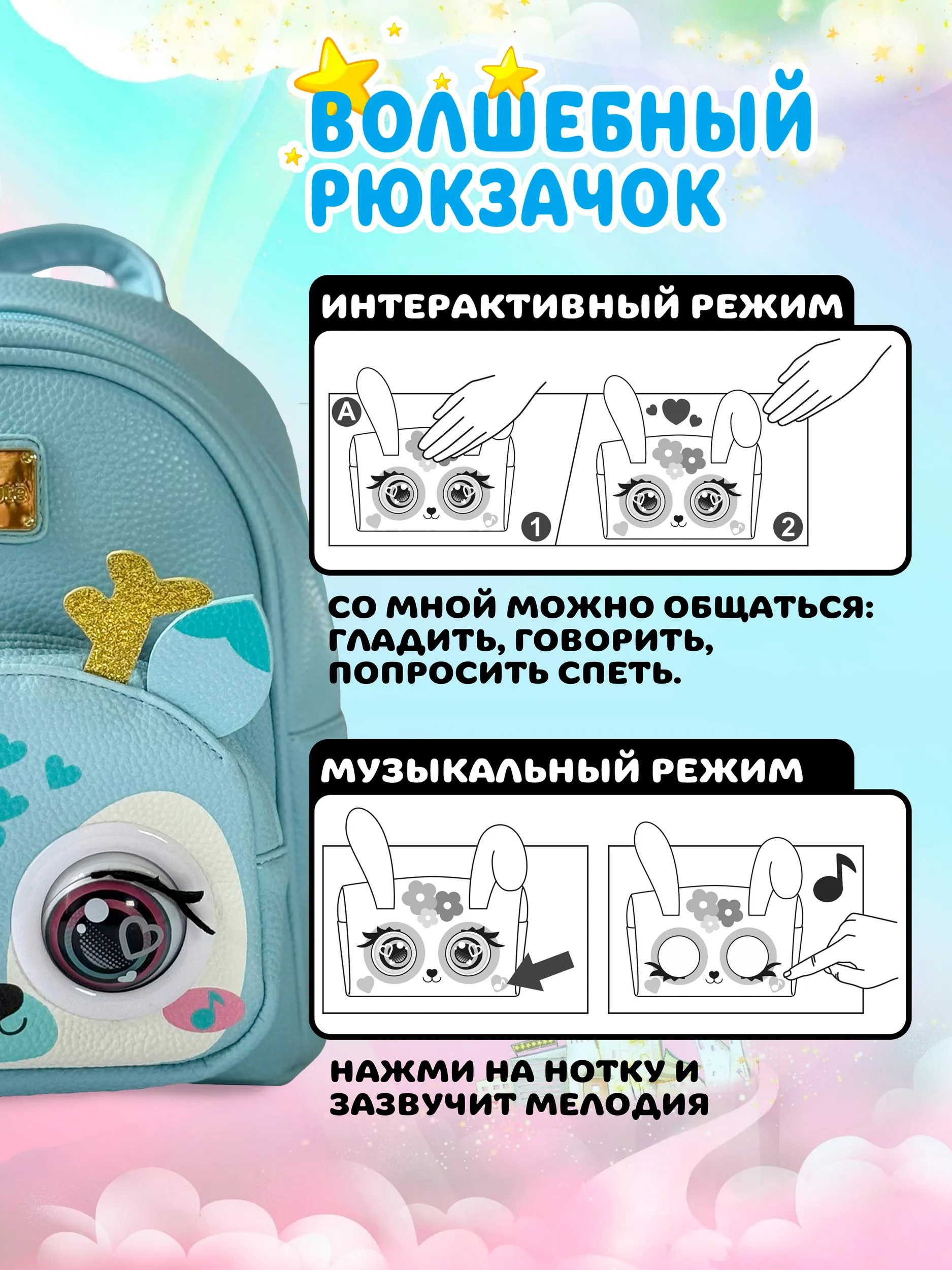 Рюкзак дошкольный Supercute интерактивный Оленёнок - фото 7