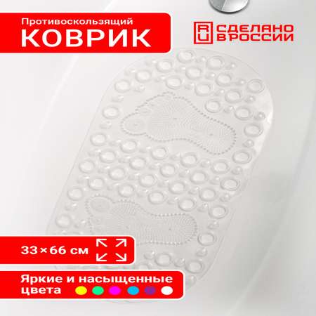 Коврик в ванную с присосками Varmax Массажные ножки 66х33 см