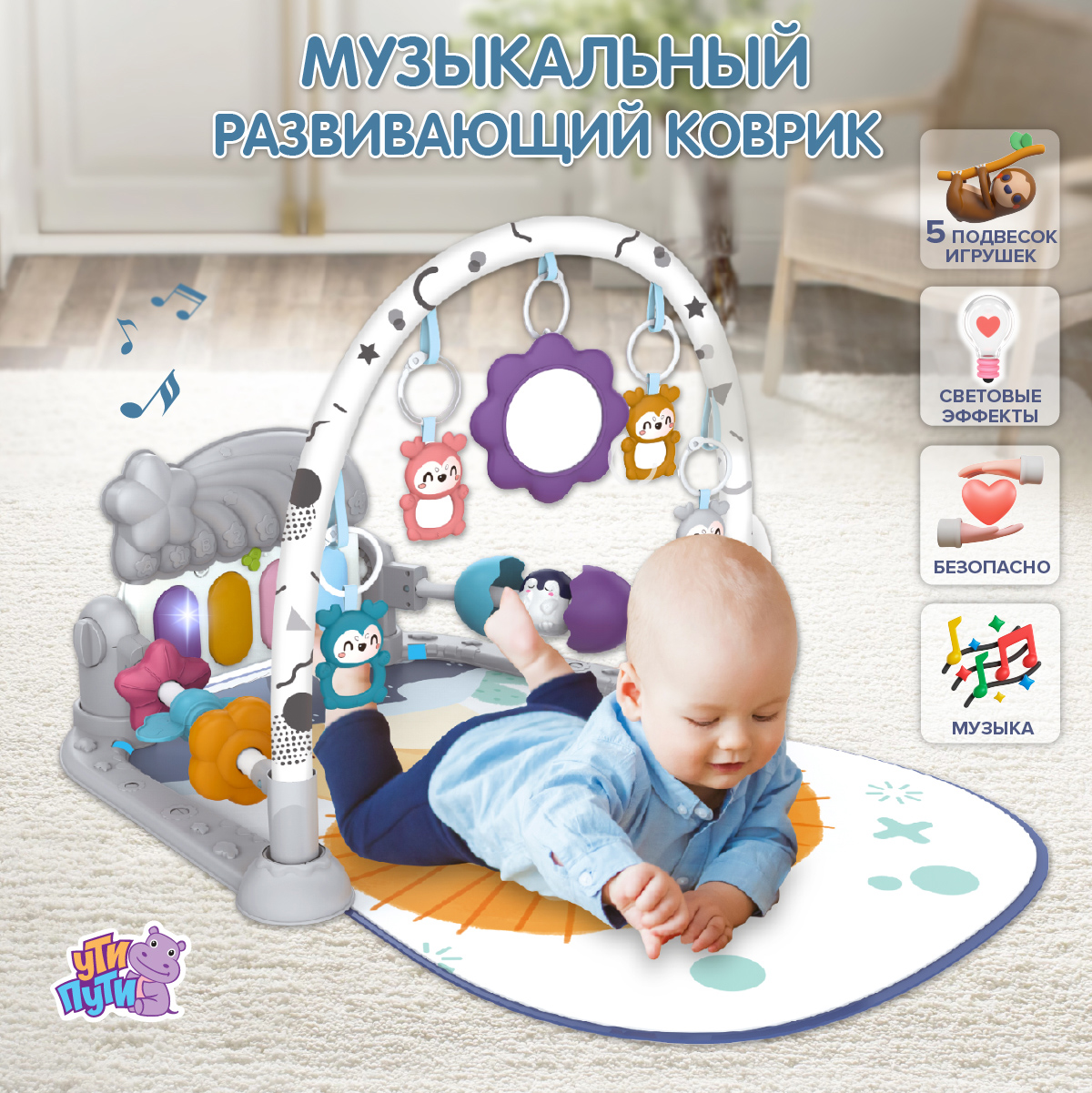 Коврик Ути пути с дугами - фото 1