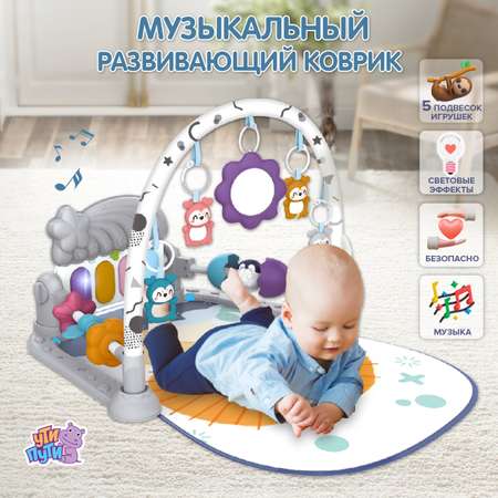 Коврик Ути пути с дугами