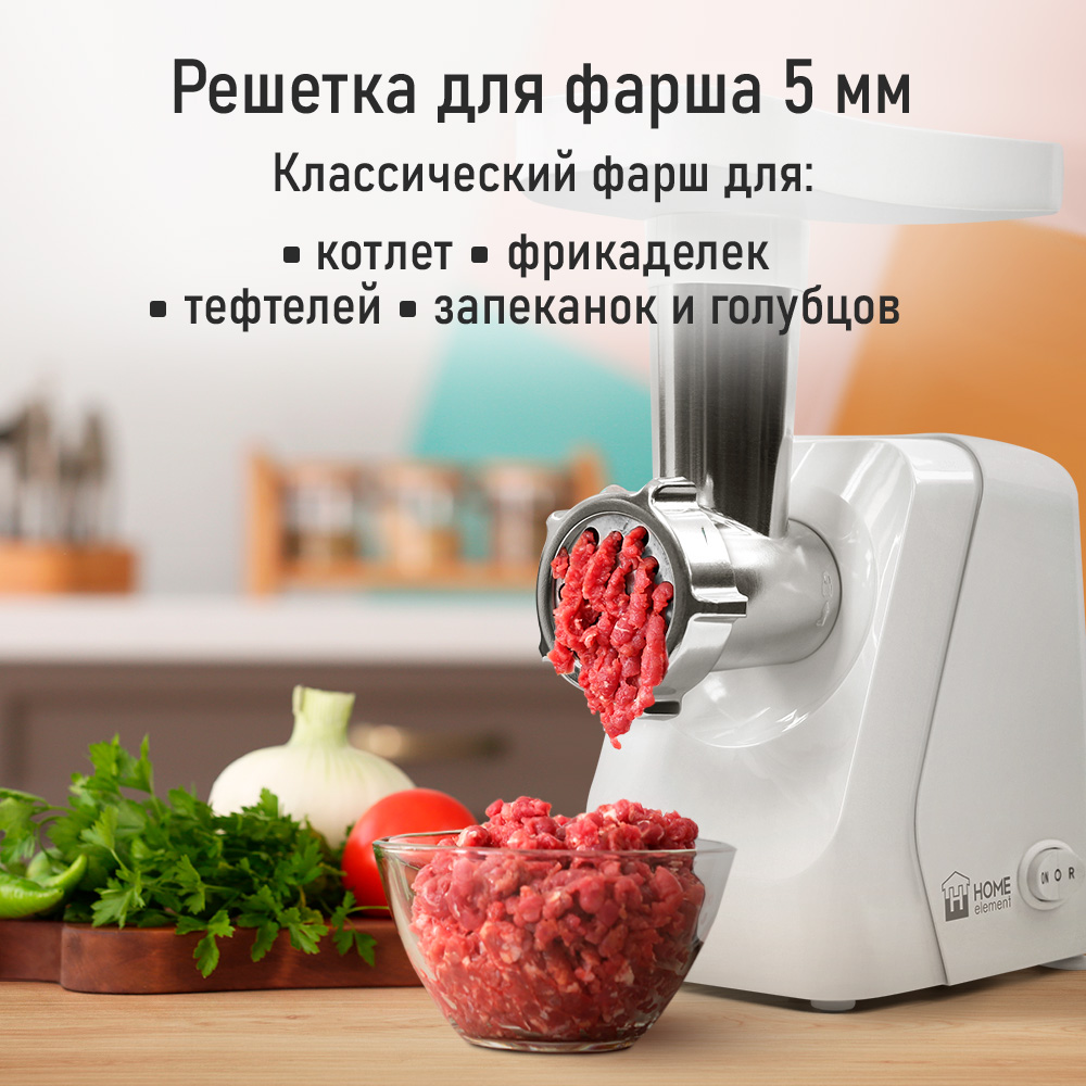 Мясорубка электрическая HOME ELEMENT HE-MG606A - фото 3
