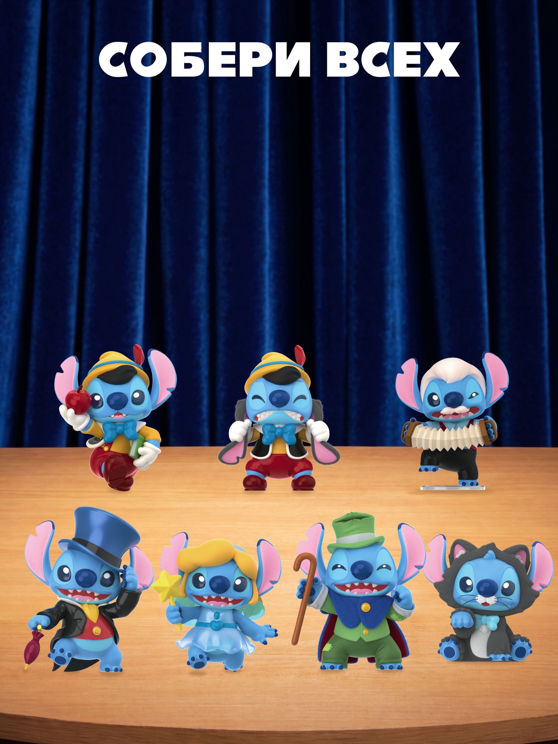 Фигурка Stitch Театр фантазий - фото 8