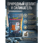 Наполнитель Экософт 4.5 л 2 кг комкующийся, минеральный