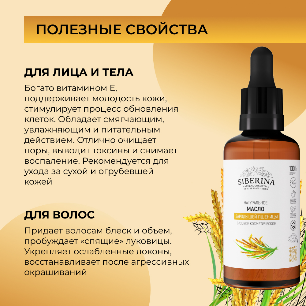 Масло Siberina 50 мл - фото 4