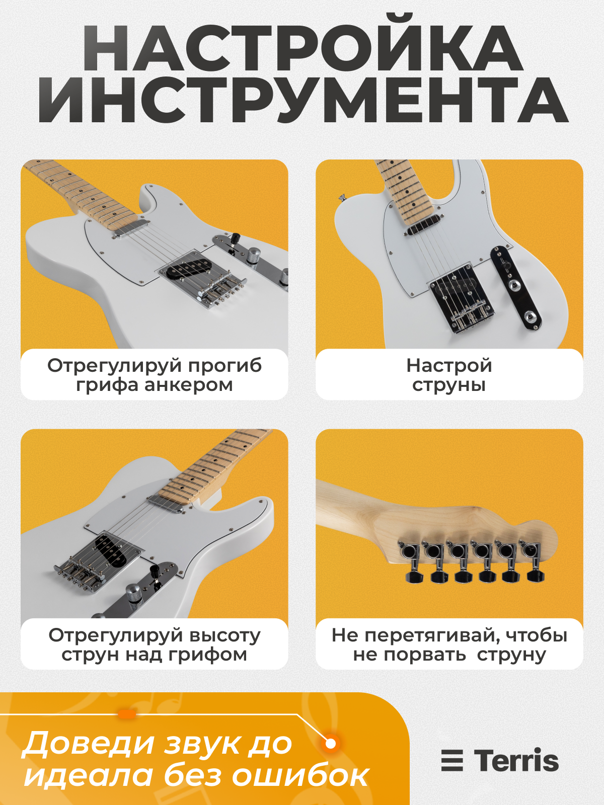 Игрушка музыкальная Terris TTL-039 WH электрогитара - фото 8