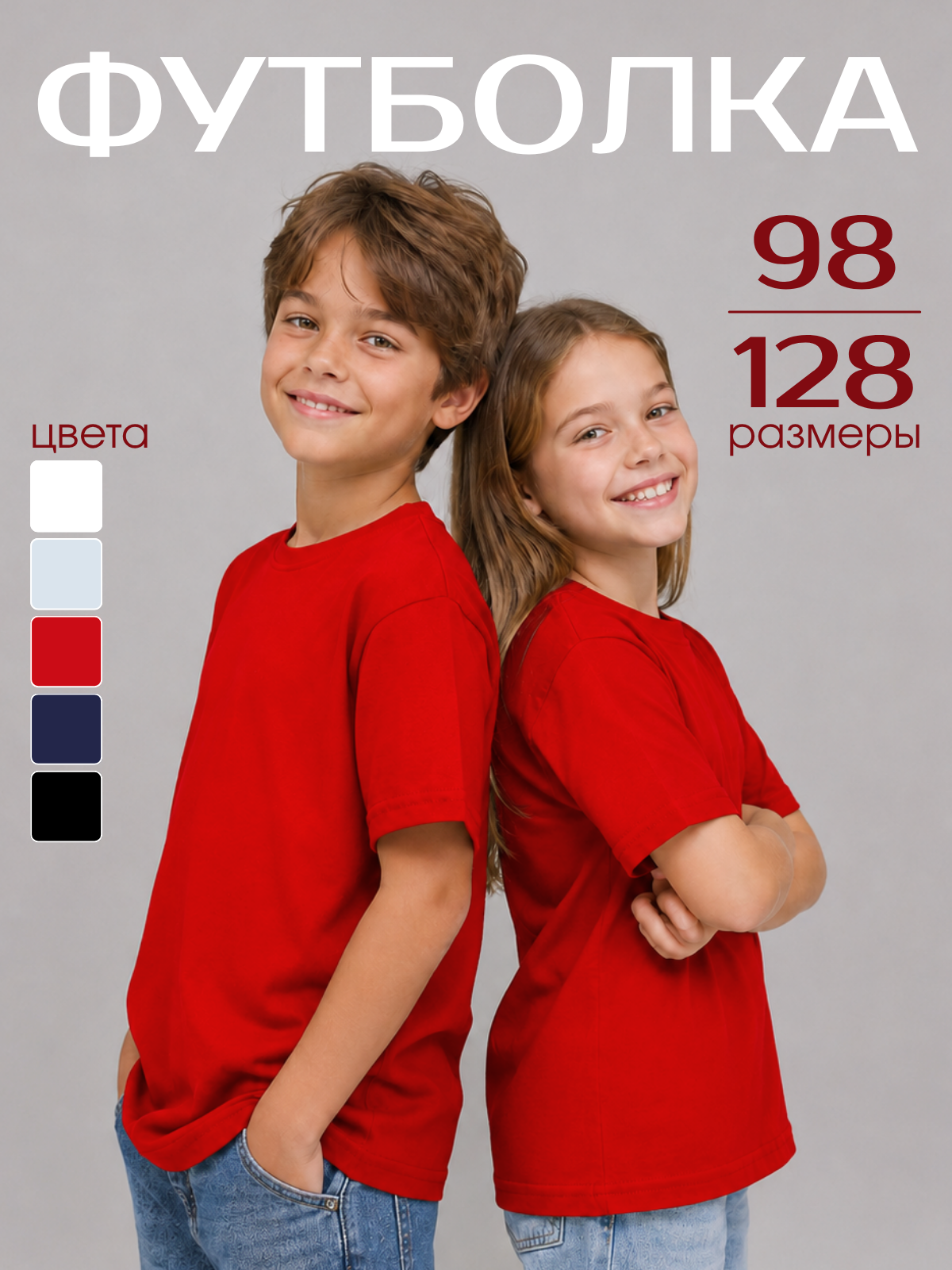 Футболка Volpacchiotto FY6100R - фото 3