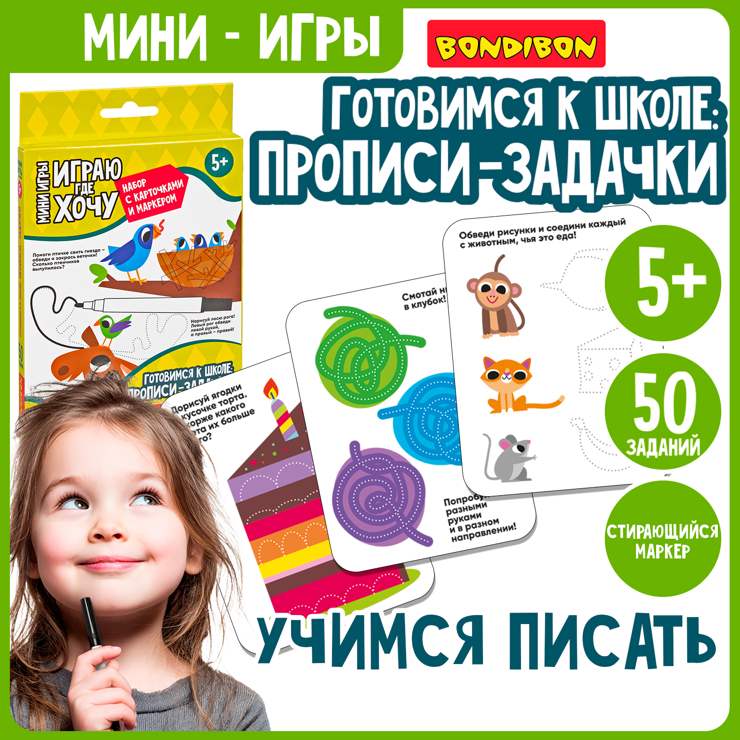 Настольная игра Bondibon К ШКОЛЕ: ПРОПИСИ-ЗАДАЧКИ - фото 1
