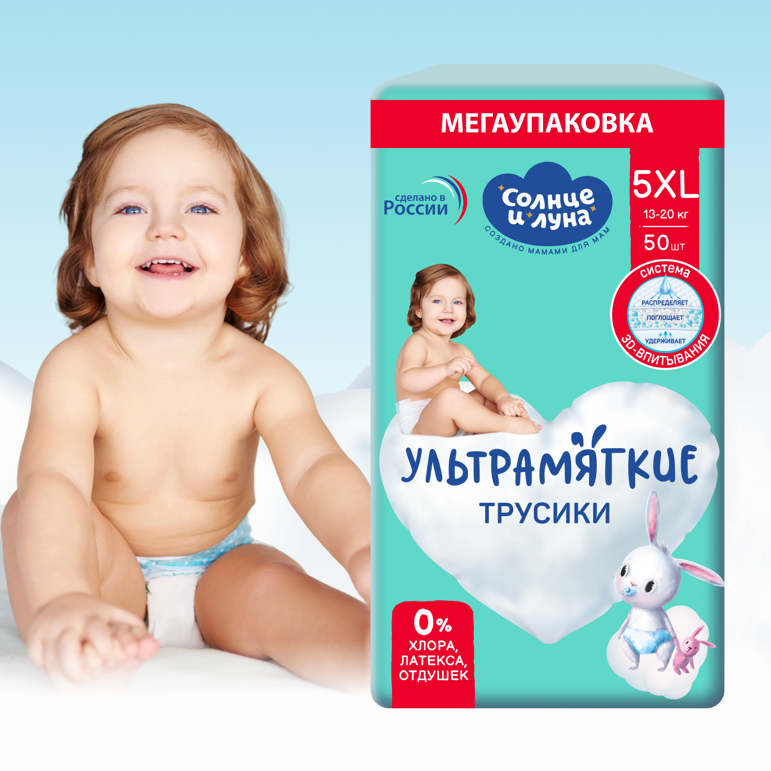 Трусики Солнце и луна XL (13-20 кг) 50 шт. - фото 2