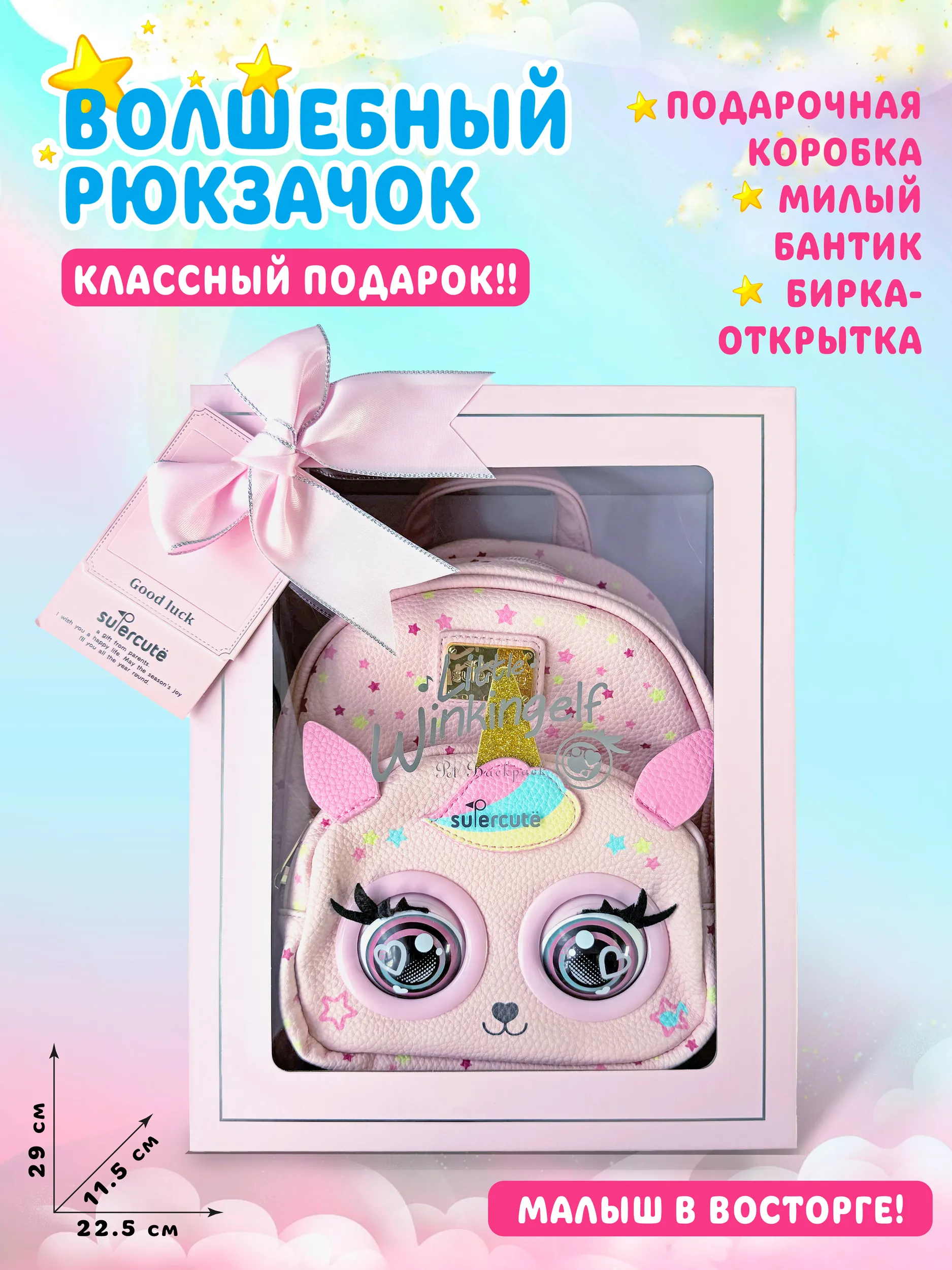 Рюкзак дошкольный Supercute интерактивный Единорог - фото 3