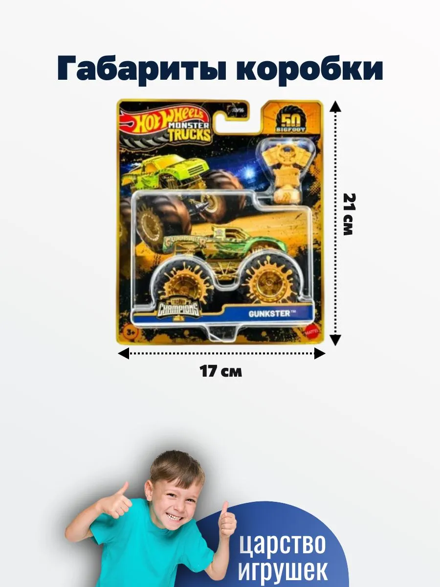 Автомобиль Hot Wheels gunkster 1:64 JDV99 - фото 2