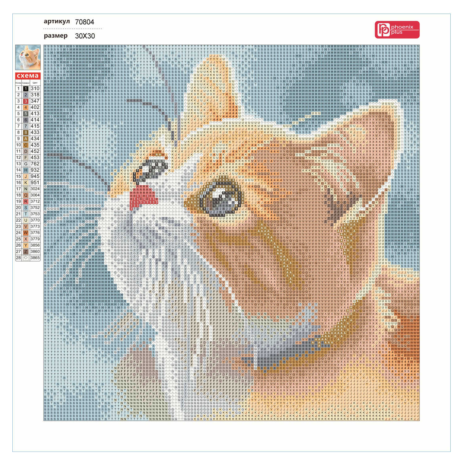 Алмазная мозаика Феникс + - фото 2