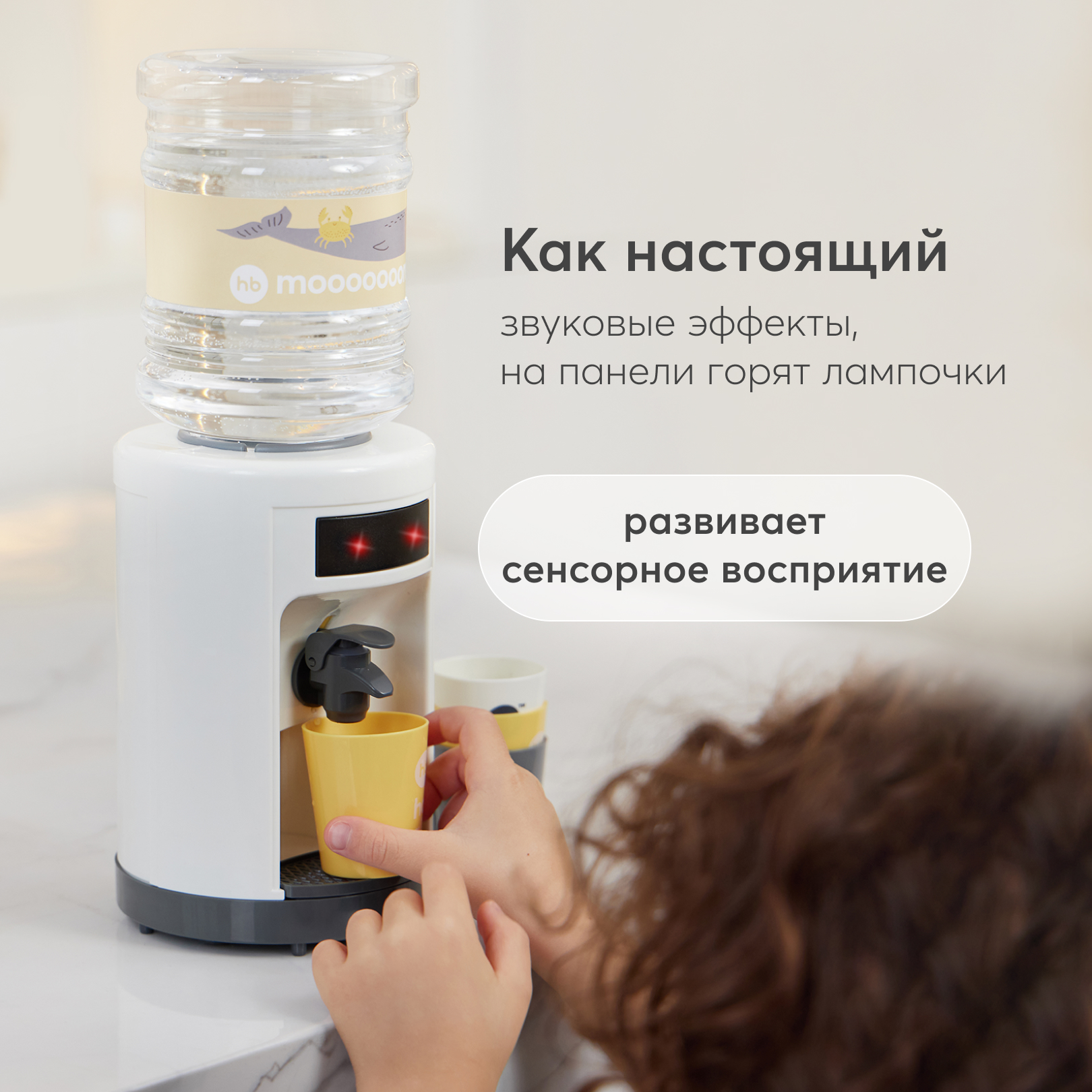 Игрушка Happy Baby кулер - фото 2