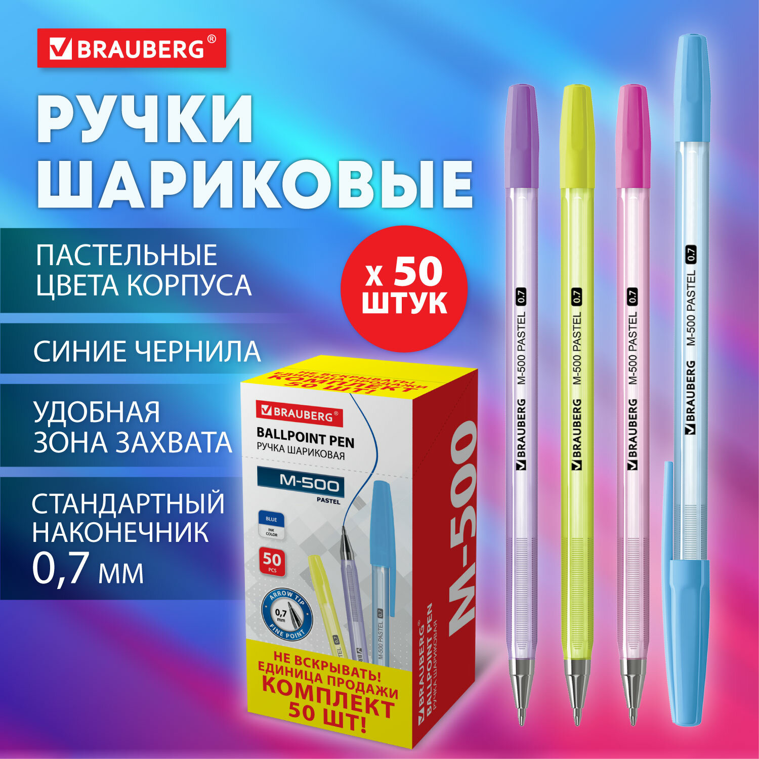 Ручка шариковая Brauberg 50 шт. - фото 1