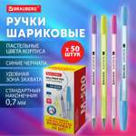 Ручка шариковая Brauberg 50 шт.