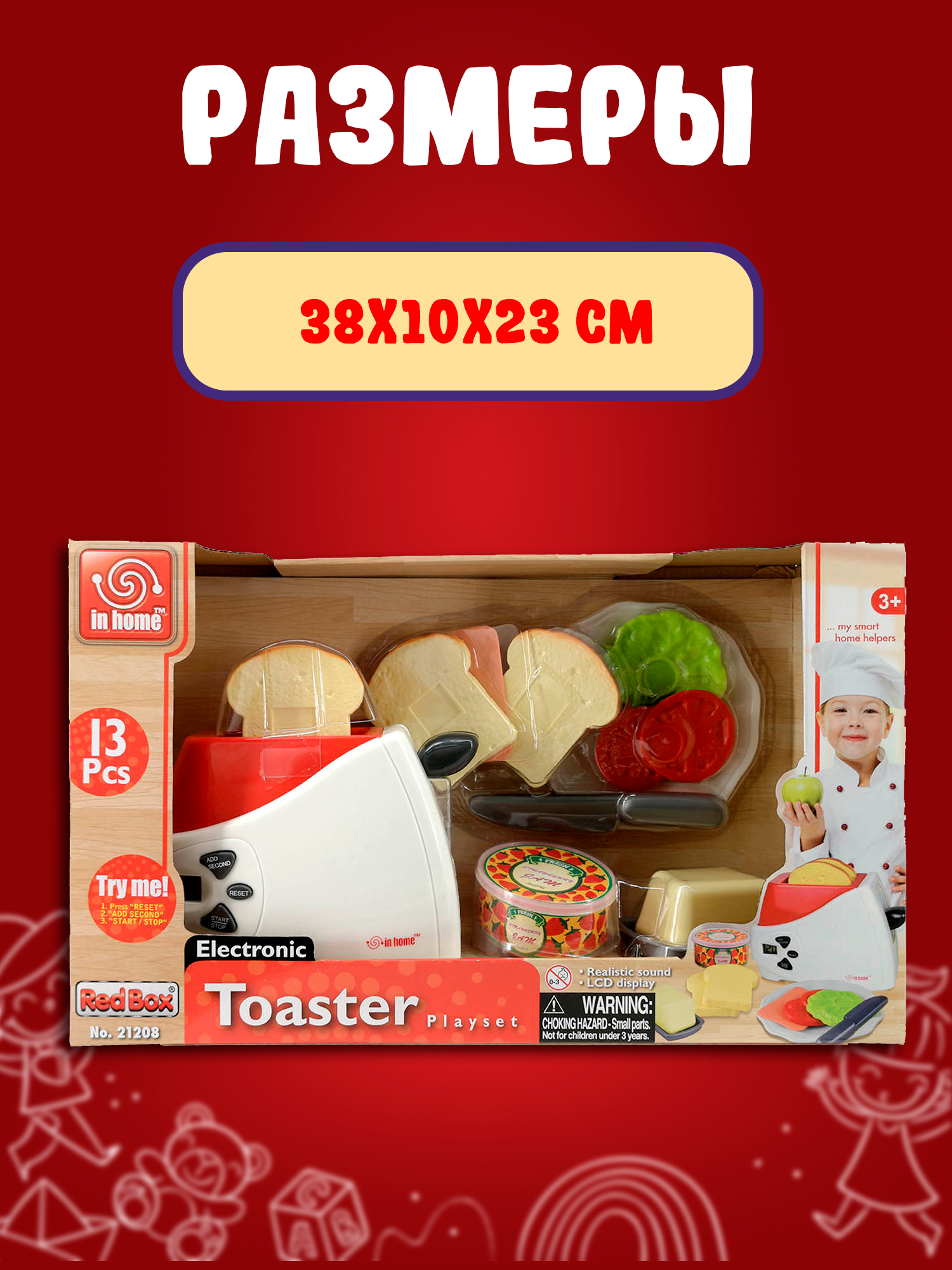 Игрушка Red Box тостер - фото 7