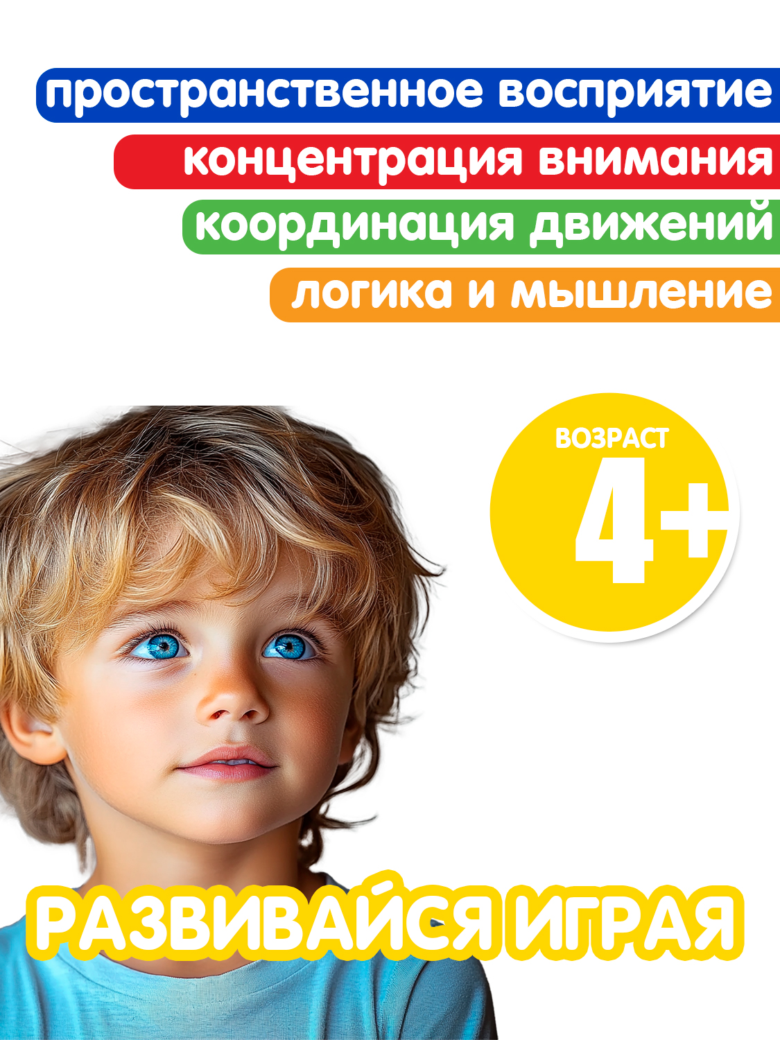 Настольная игра Bondibon 4+ головоломка Smart Шар - фото 5