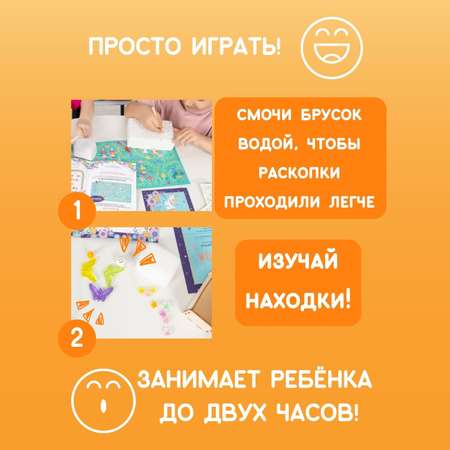 Набор для раскопок Бумбарам