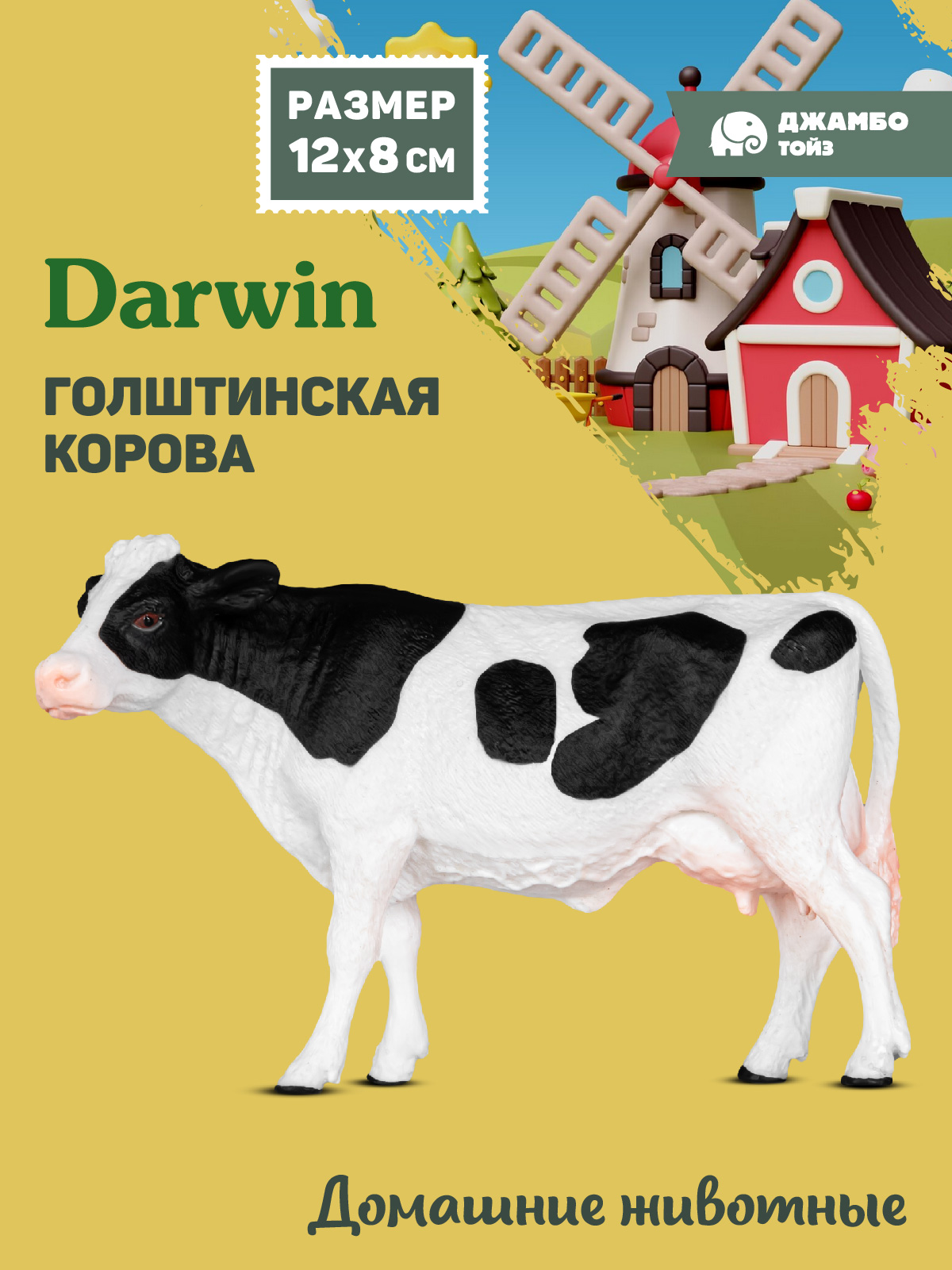 Фигурка DARWIN Животные Голштинская корова - фото 1