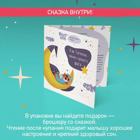 Круг для купания ROXY-KIDS надувной на шею для малышей Tiger Bird