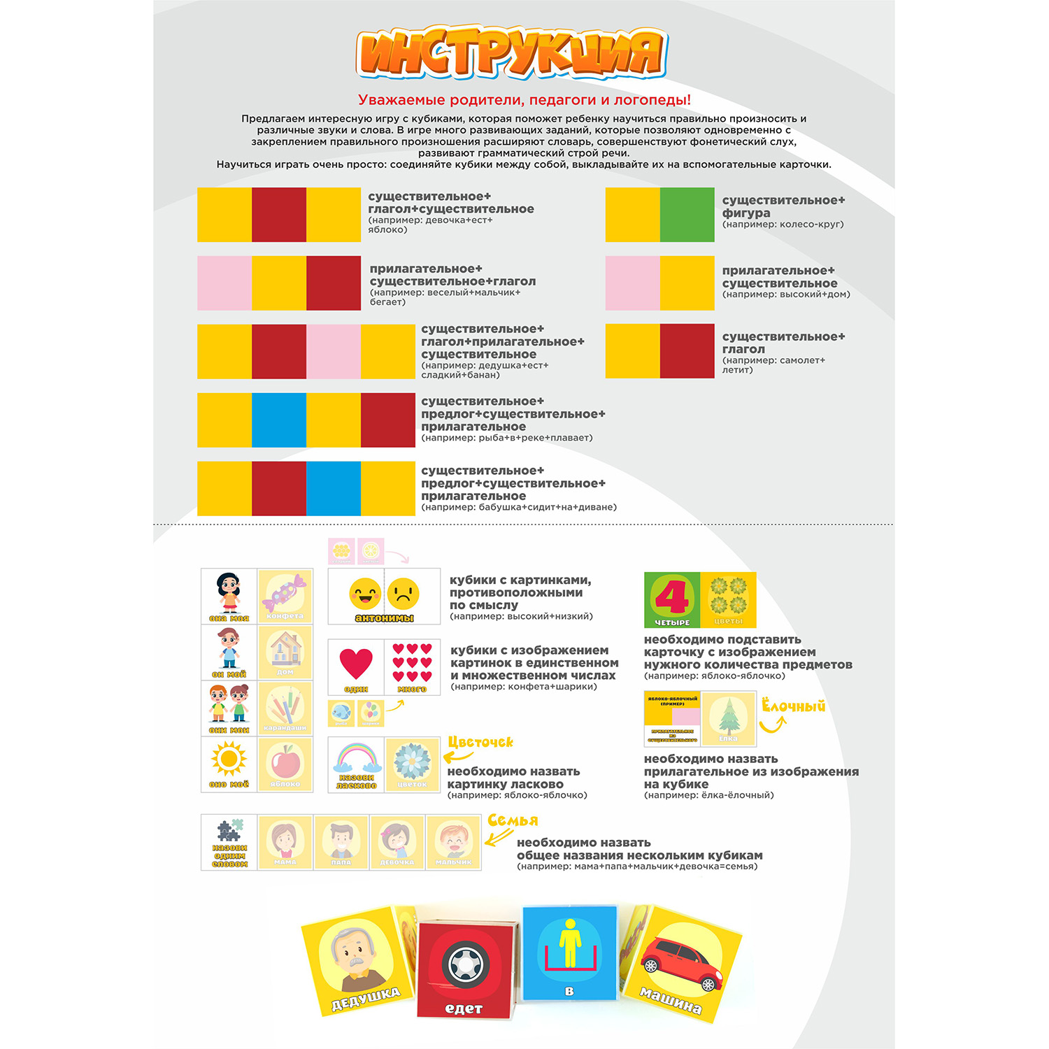 Настольная игра Татой Кубики - фото 3