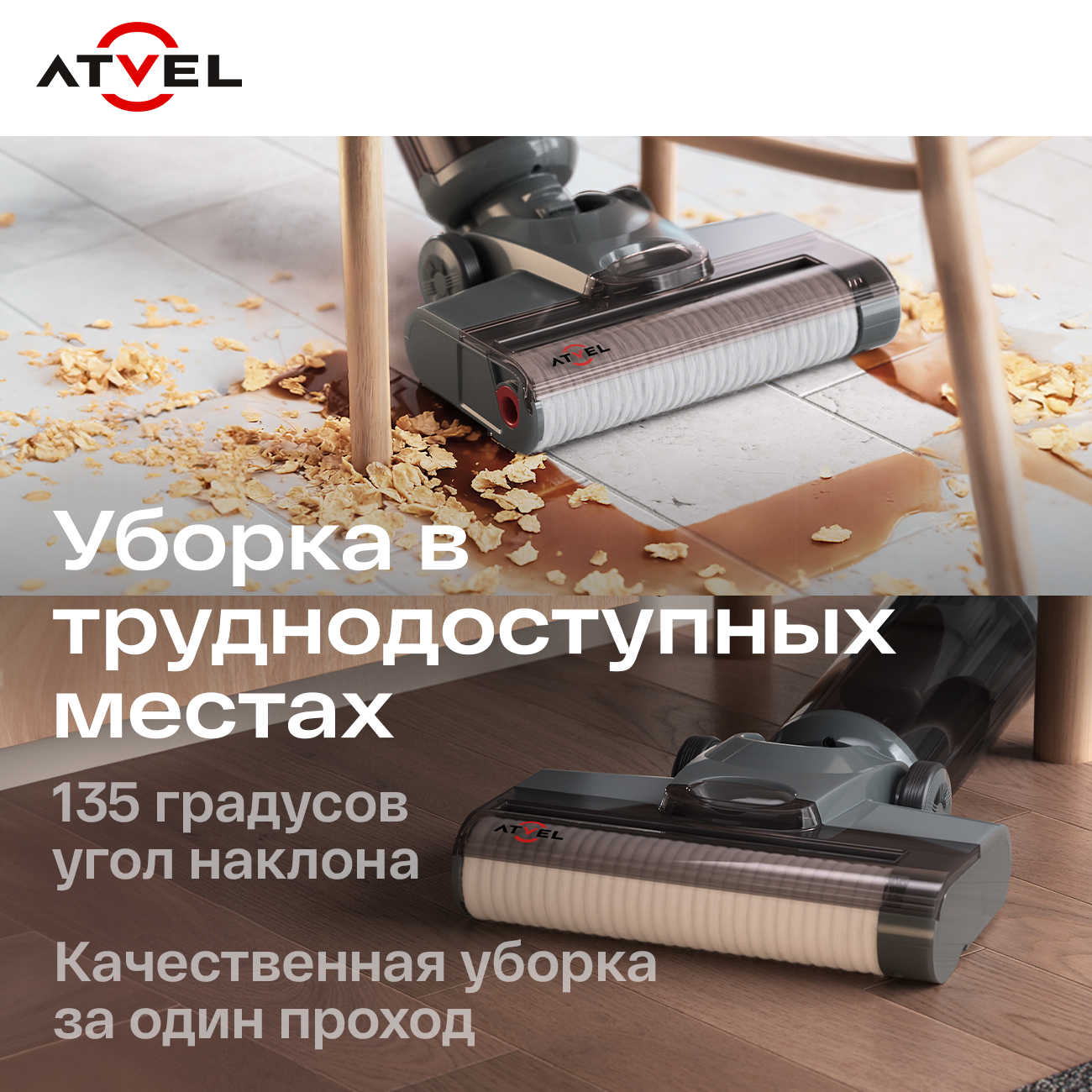 Беспроводной моющий пылесос Atvel F16 Evo - фото 9
