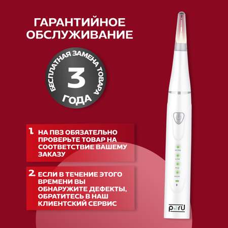 Ирригатор PARU импульсный 3 реж.
