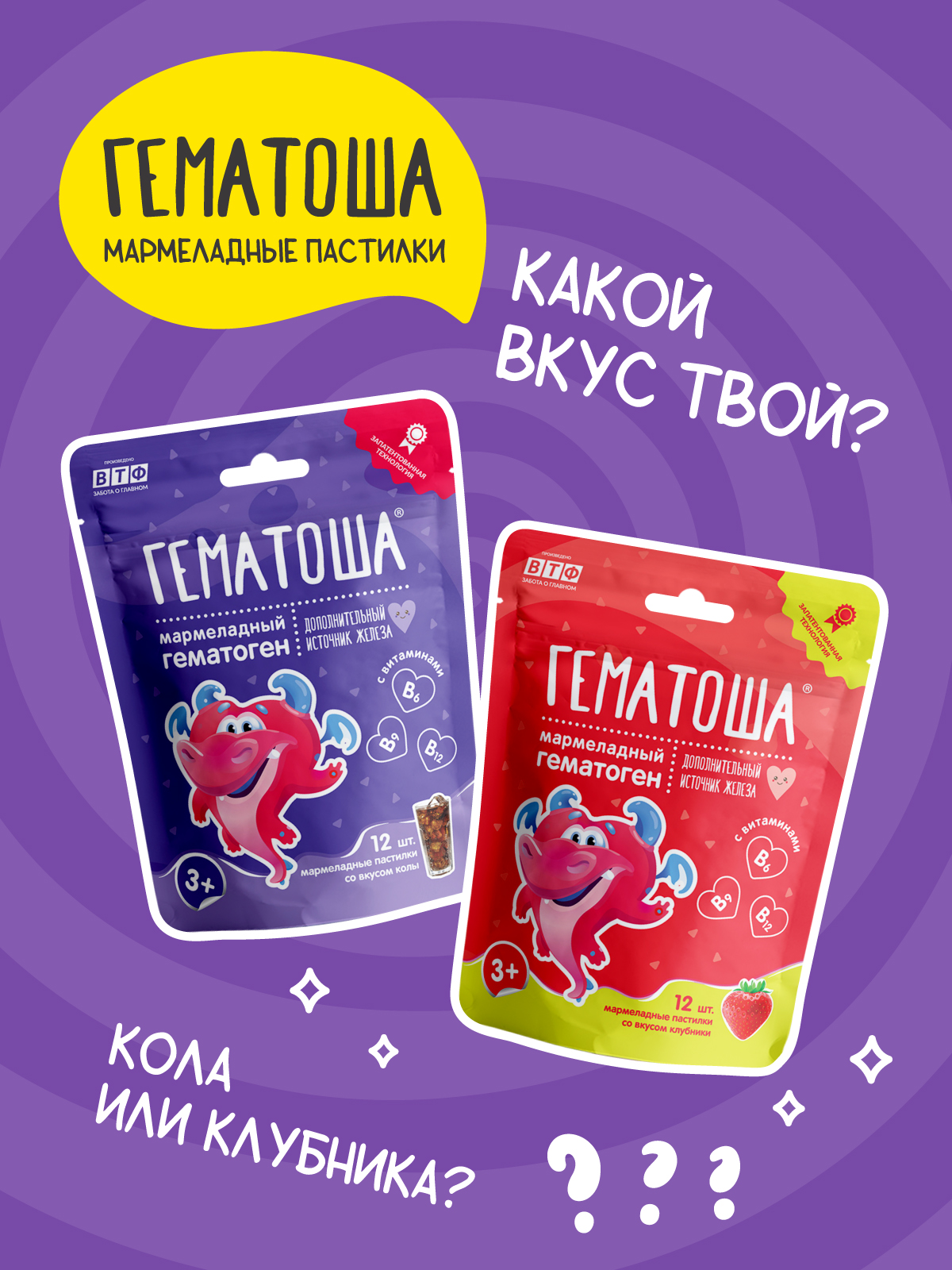 Железо для детей Гематоша гематоген - фото 7