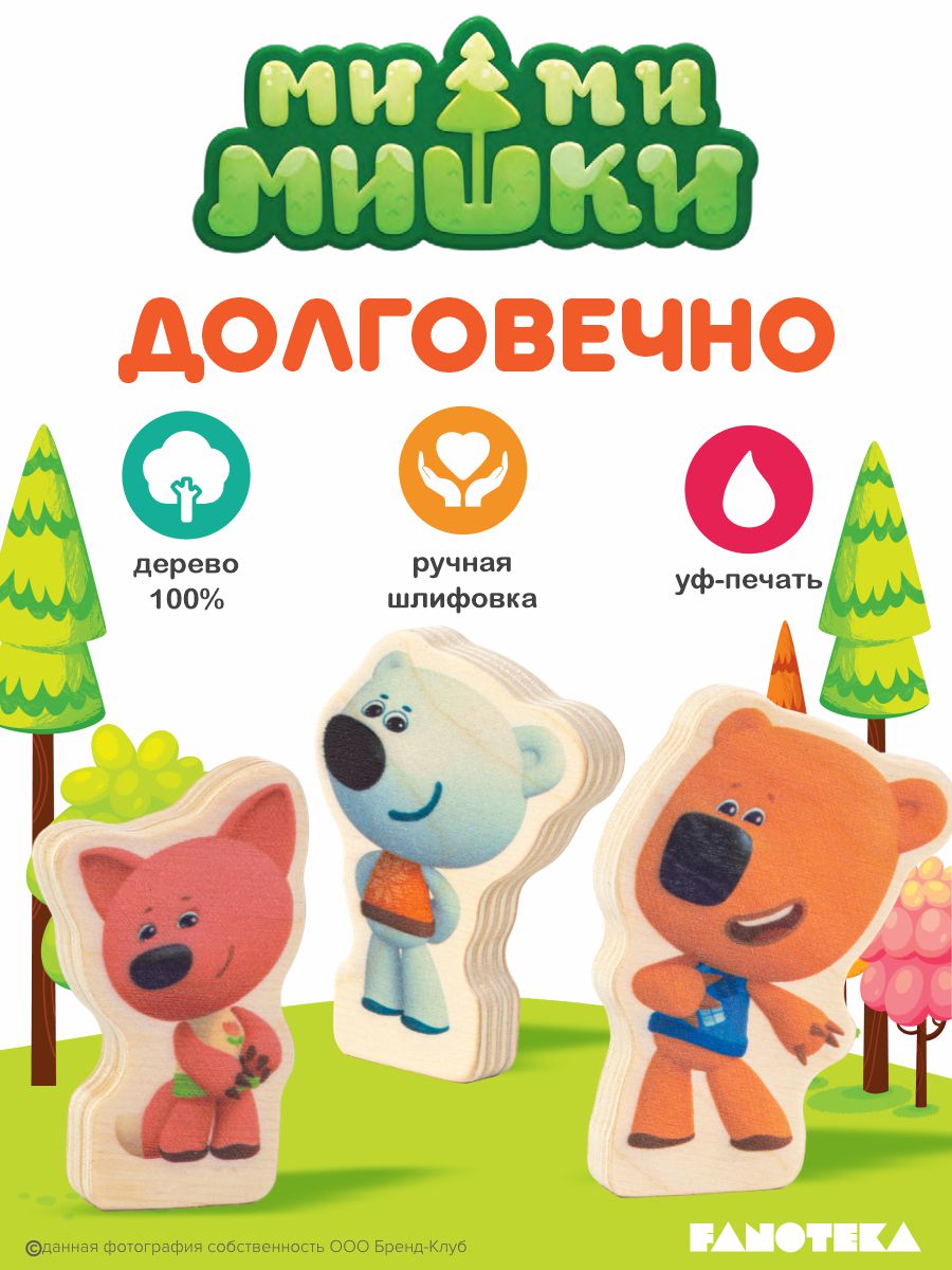 Игровой набор Ми-ми-мишки - фото 2