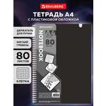 Общая тетрадь Brauberg клетка