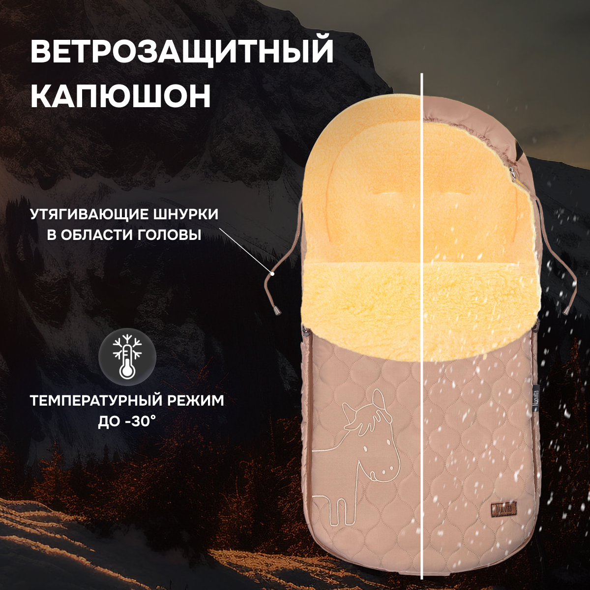 Конверт в коляску Nuovita Polare Pesco - фото 4