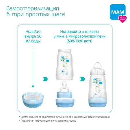 Бутылочка MAM Anti-Colic 260 мл