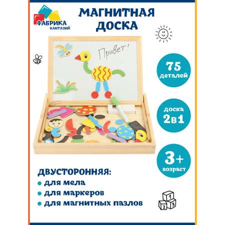 Конструктор Фабрика Фантазий магнитный