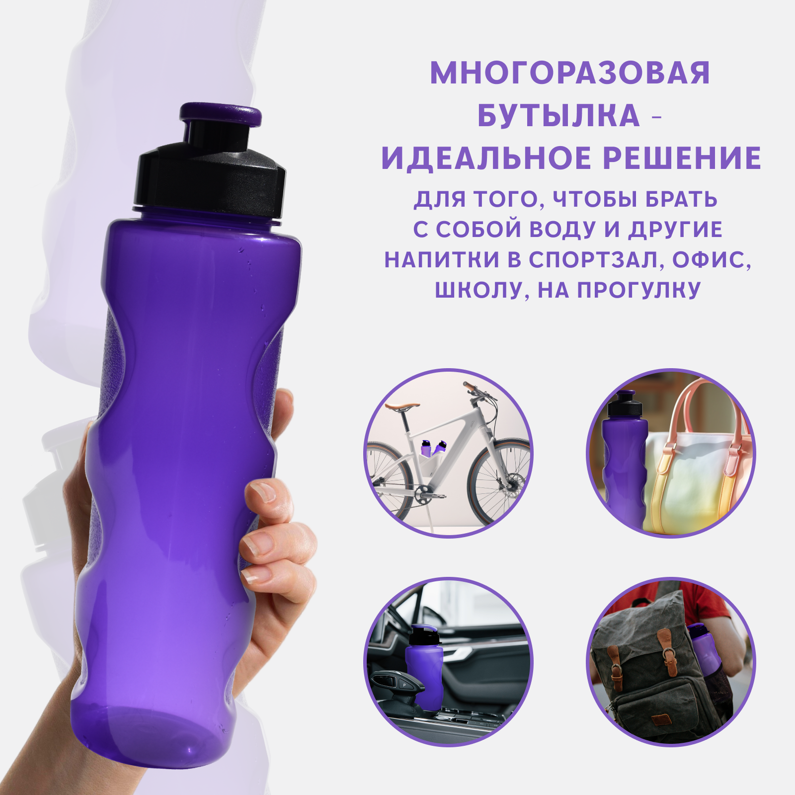 Бутылка WOWBOTTLES 700 мл - фото 2