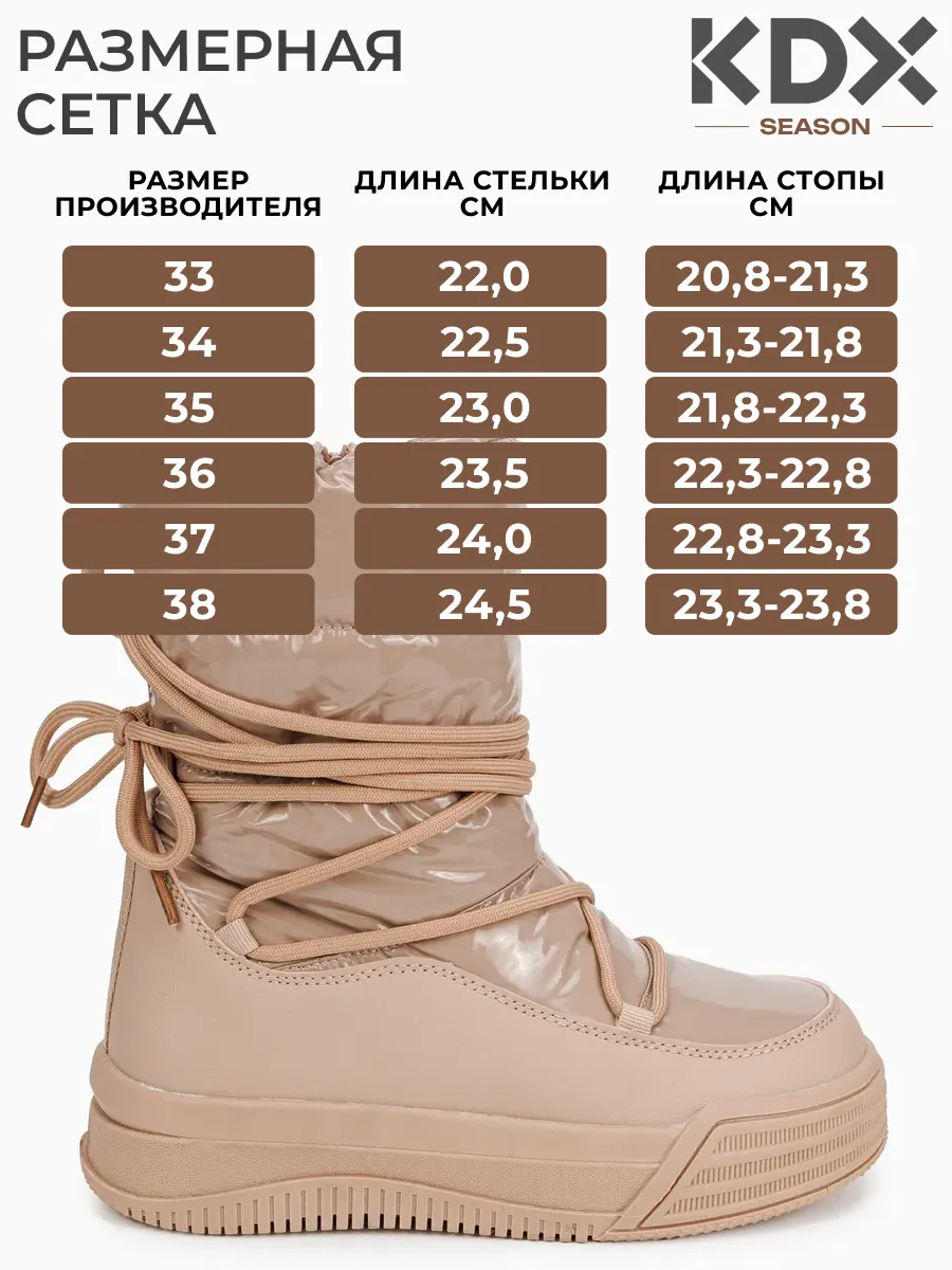 Дутики KDX SKY-13 beige - фото 9