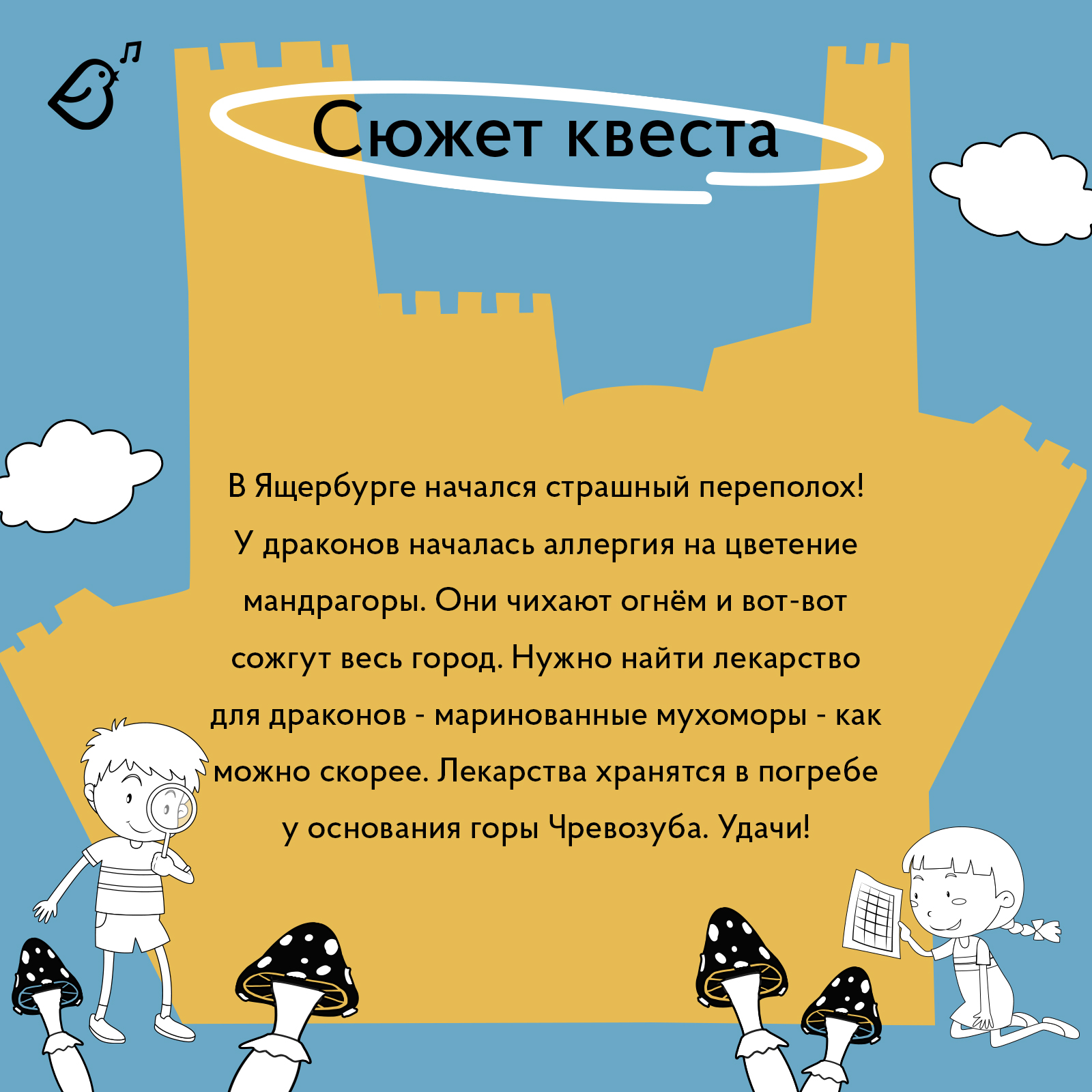 Квест для детей VoiceBook Желтый - фото 3