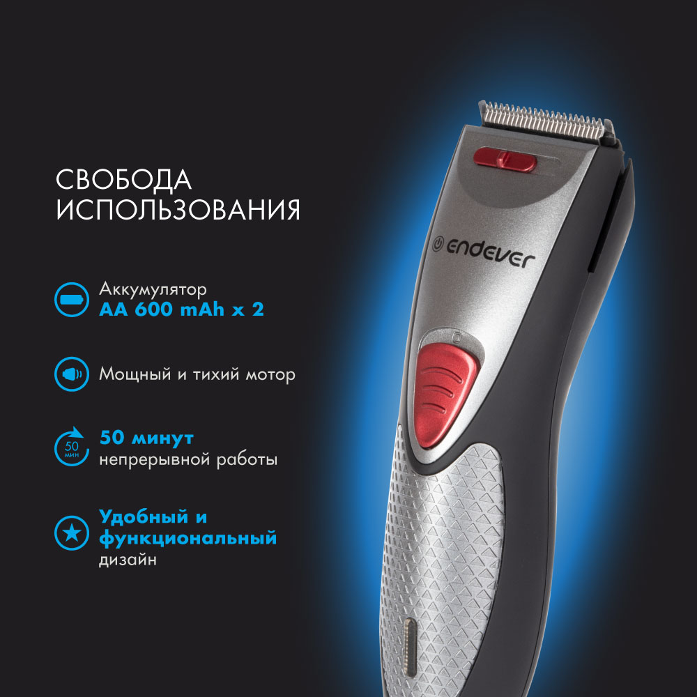 Машинка для стрижки ENDEVER Sven-980 - фото 2