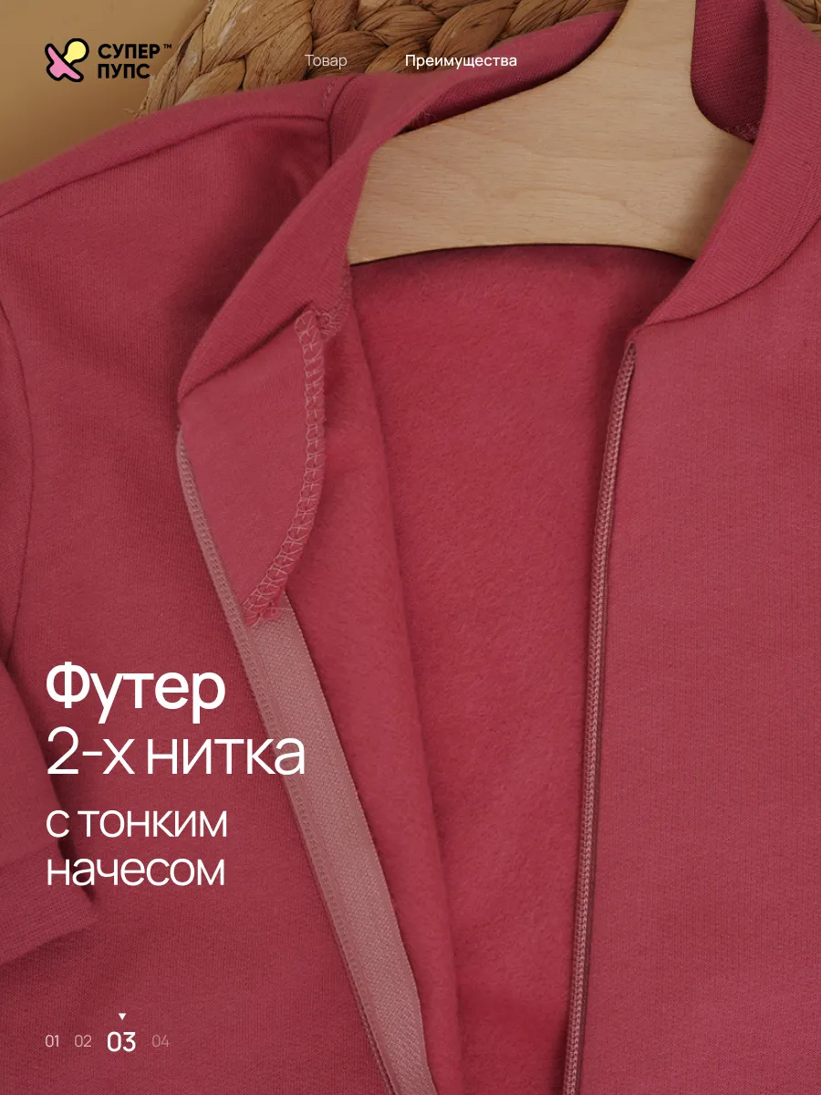 Костюм Супер Пупс кост/двдвухнит/Затейник/розовый - фото 6