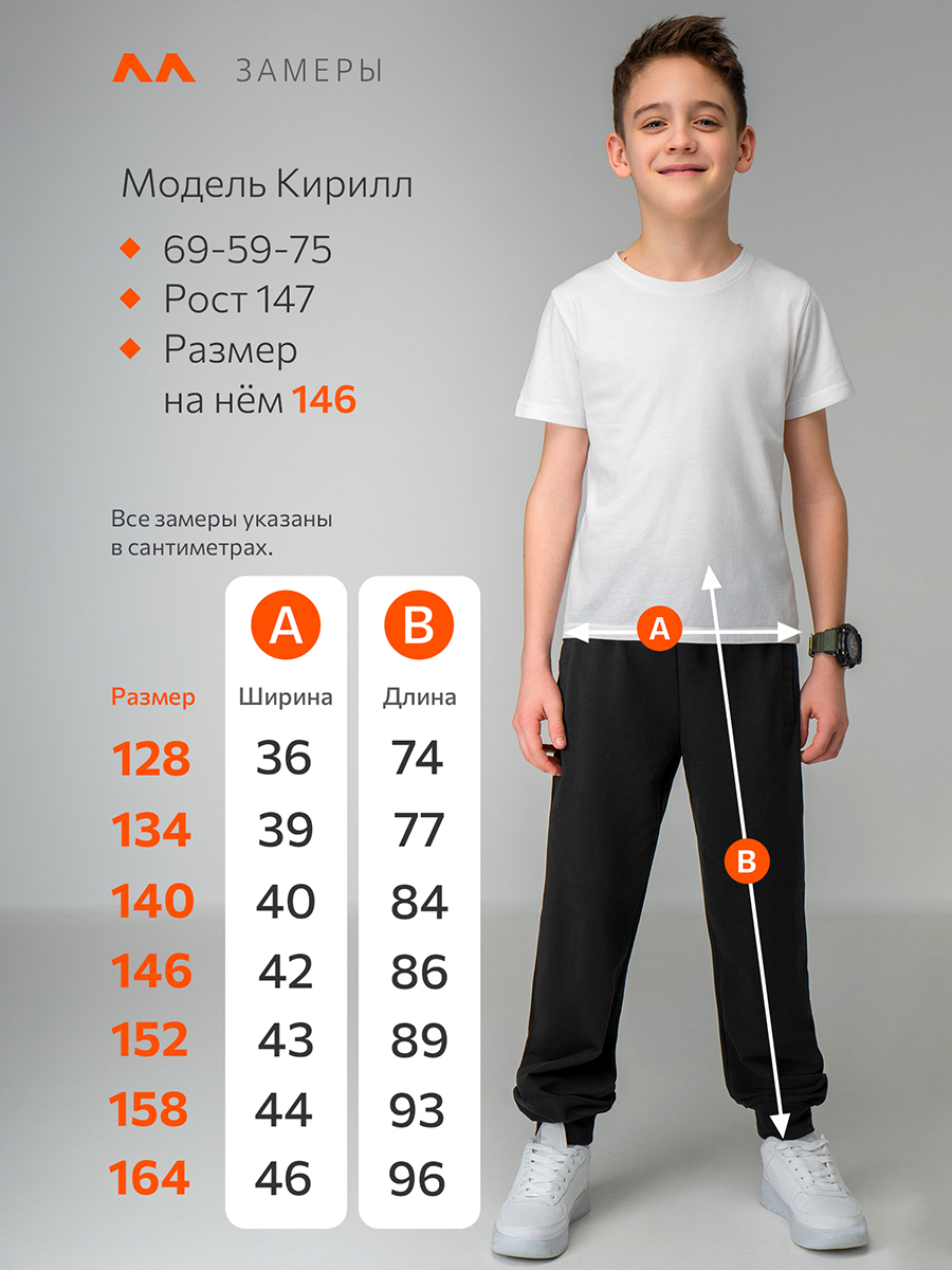 Брюки HappyFox HFTAK4411черный - фото 9