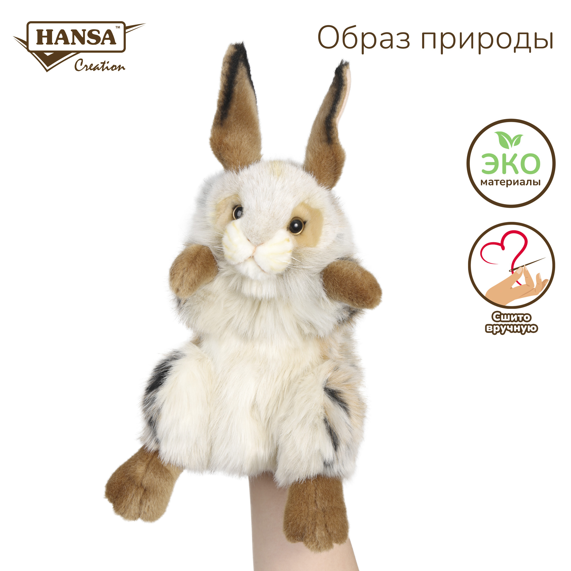 Реалистичная мягкая игрушка HANSA Заяц игрушка на руку 35 см - фото 3