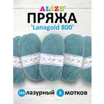 Пряжа Alize полушерстяная Lanagold 800 100 гр 730 м 5 мотков 386 лазурный