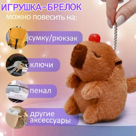 Игрушка мягкая инерционная Капибара №3