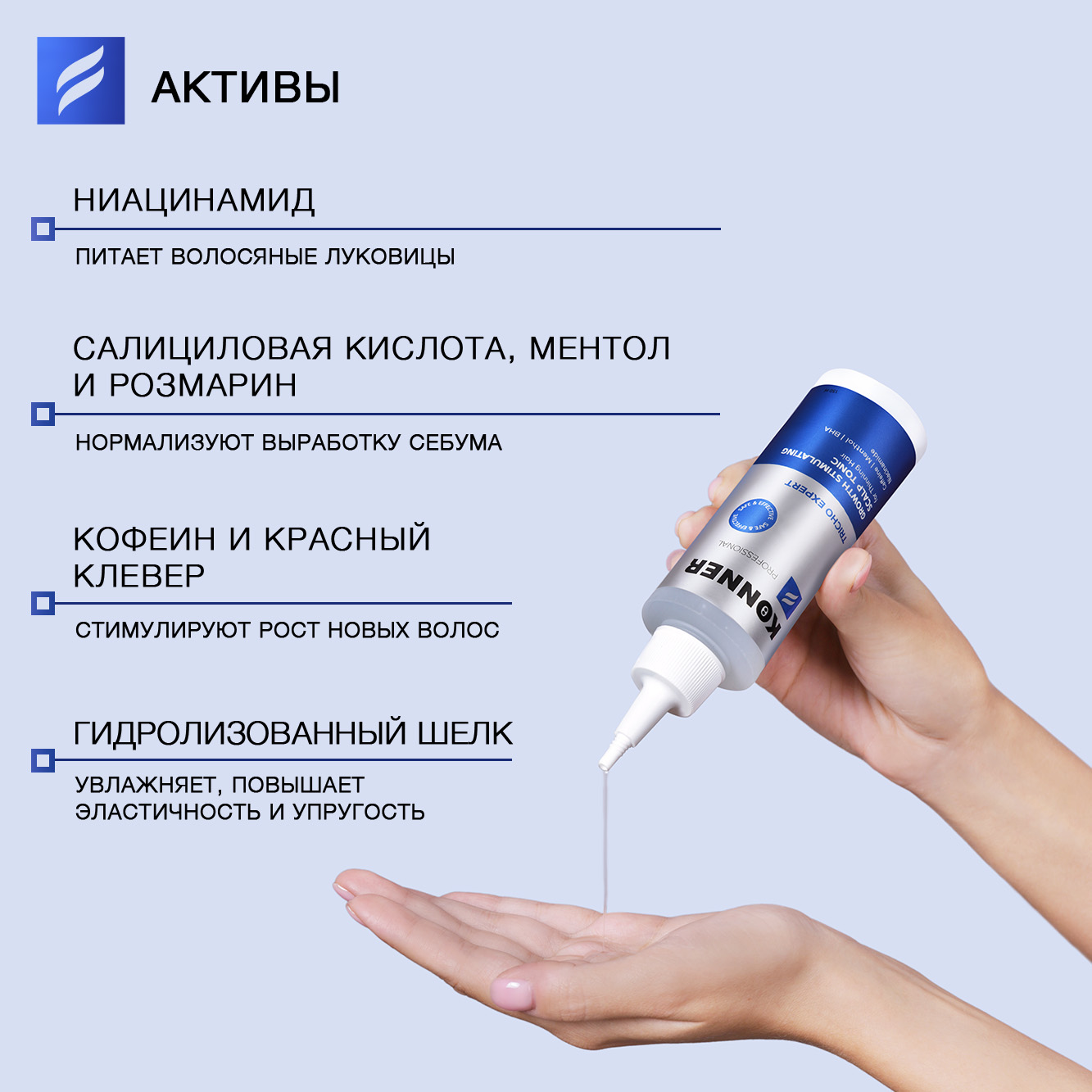 Сыворотка KONNER 150 мл - фото 4