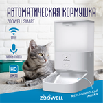 Автоматическая кормушка ZDK ZooWell Smart с камерой HD 720P WiFi и записью голоса для сухого корма 5.5л